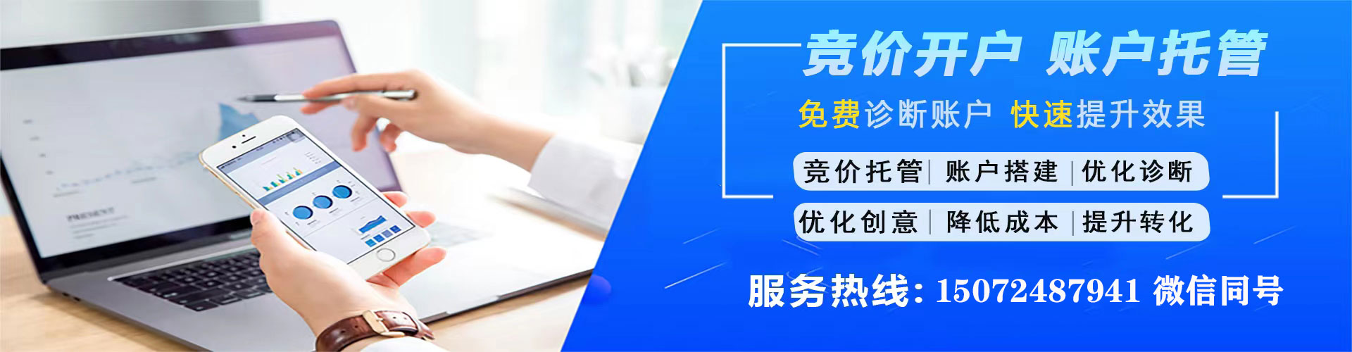 霍林郭勒竞价广告