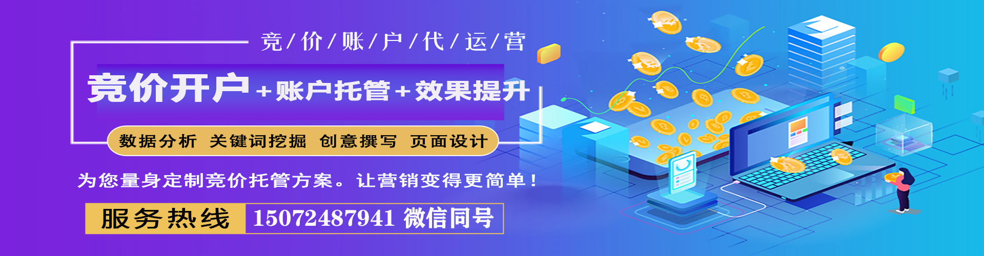 霍林郭勒百度推广费用